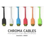 DJ TECHTOOL - CHROMA CABLE USB-C 專業DJ線材 (六種不同色款) TYPE C