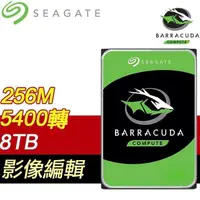 在飛比找PChome24h購物優惠-Seagate 希捷 新梭魚 8TB 5400轉 256MB