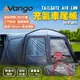 【Vango】TAILGATE AIR LOW 充氣車尾帳 VG-218075 車邊帳 車後帳 免搭建 露營 悠遊戶外