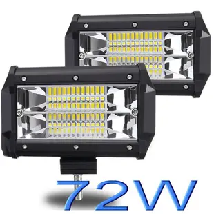 72W LED霧燈 超亮 超白光 LED工作燈 霧燈 探照燈 (6.3折)