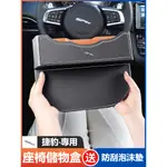 品誠車品 捷豹 汽車縫隙收納盒 座椅縫隙儲物盒 車載收納盒 縫隙置物盒 車載多功能儲物盒 皮革置物包 車用收納