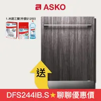 在飛比找蝦皮商城優惠-【ASKO 賽寧】全嵌式 14人份洗碗機 DFI644MB.