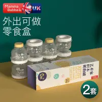 在飛比找蝦皮購物優惠-奶粉分裝盒 嬰兒奶粉盒外出密封防潮分裝多層藝術家積木款嬰兒寶