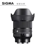 【分期0利率】SIGMA 24MM F1.4 DG DN ART FOR SONY E MOUNT 恆伸公司貨 定焦 大光圈 風景 德寶光學