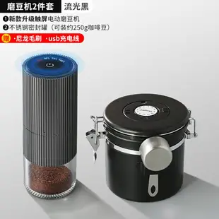 研磨機 電動磨豆機 無線磨豆機 電動磨豆機家用小型全自動咖啡豆研磨機手磨咖啡機意式便攜研磨器『cyd21478』