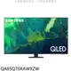 三星 85吋QLED 4K電視 送壁掛安裝 【QA85Q70AAWXZW】