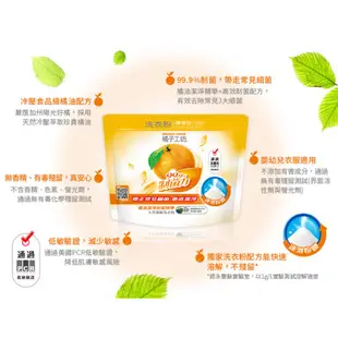 【橘子工坊】天然濃縮洗衣粉環保包1350g-制菌力99.9%-Holdmego