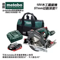 在飛比找台北益昌優惠-【台北益昌】德國 美達寶 metabo 18V 鋰電 圓鋸機