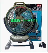 在飛比找露天拍賣優惠-Makita牧田充電式鋰電風扇DCF301ZO戶外工業級露營