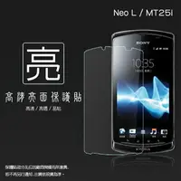 在飛比找樂天市場購物網優惠-亮面螢幕保護貼 Sony Xperia Neo L MT25