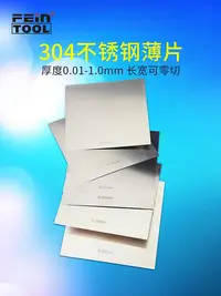 在飛比找Yahoo!奇摩拍賣優惠-sus304不銹鋼板鋼材鋼片卷材薄鐵皮板激光切割加工定制0.