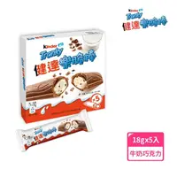 在飛比找momo購物網優惠-【Kinder】健達樂脆棒5入裝90g/盒(牛奶棒/巧克力餅
