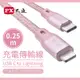 PX大通MFi原廠認證Apple USB-C Type-C to Lightning支援PD快速充電傳輸線0.25米 UCL-0.25P 組