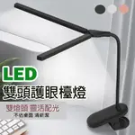 【4%點數】550 LED充電床頭檯燈 USB桌面夾子學習生兒童閱讀雙燈頭宿舍 閱讀燈【LOVE SHOP】【限定樂天APP下單享點數回饋】