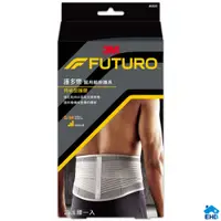 在飛比找蝦皮購物優惠-3M 護腰 護具 FUTURO 護多樂 特級護腰 灰色 (S