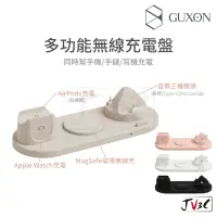 在飛比找蝦皮商城精選優惠-GUXON 多功能無線充電盤 充電器 無線充電盤 無線充電 