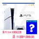 PS5 PlayStation 5 Slim 光碟版 主機 送 P4 遊戲片