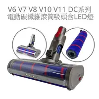 在飛比找樂天市場購物網優惠-ES副廠 軟絨毛吸頭Dyson V6/V7/V8/V10/V