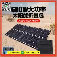 在飛比找樂天市場購物網優惠-太陽能充電板200W400W900W發電便攜單晶光伏充快充太