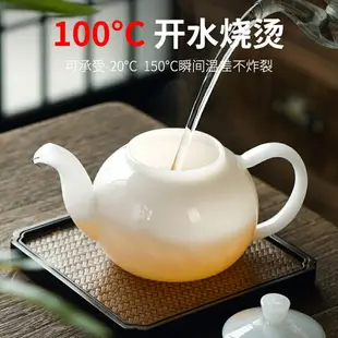 琉璃茶壺白玉瓷家用耐高溫玻璃功夫茶具西施茶壺泡茶器帶過濾單壺