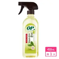 在飛比找momo購物網優惠-【OP】天然茶酚衣物去漬劑(450g)