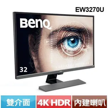 BenQ 明基 4K HDR舒視屏護眼螢幕 - 32吋 (EW3270U)