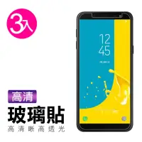 在飛比找momo購物網優惠-三星 Samsung J6 透明9H玻璃鋼化膜手機保護貼(3