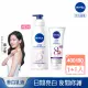 【NIVEA 妮維雅】亮白極致嫩膚乳液380ml+夜間美白保濕精華乳180ml(日夜美白雙效組)