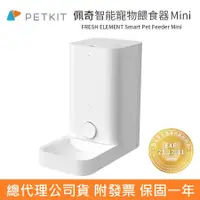 在飛比找蝦皮購物優惠-【附發票】台灣公司貨 PETKIT 佩奇 智能寵物餵食器 M