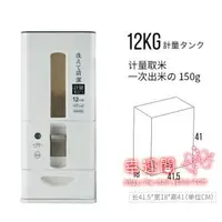 在飛比找樂天市場購物網優惠-儲米箱 計量米桶家用20斤裝自動出米10kg米箱米缸防潮密封