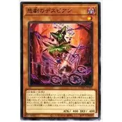 在飛比找蝦皮購物優惠-【卡の家】遊戲王 DAMA-JP005 悲劇的絕望者 (普卡