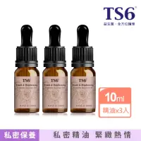 在飛比找momo購物網優惠-【TS6 護一生】后愛凝時潤白精油10mlx3入(期效202