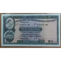 在飛比找蝦皮購物優惠-香港上海匯豐銀行 1971年（大綿胎）港幣10元，UNC品像