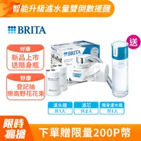 在飛比找PChome24h購物優惠-【德國BRITA官方】ON TAP Pro 5重濾菌龍頭式濾