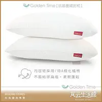 在飛比找蝦皮購物優惠-【芃云生活館】 ~ GOLDEN-TIME【抗菌壓縮對枕】具