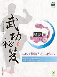 在飛比找三民網路書店優惠-mBot機器人＆ mBlock武功祕笈