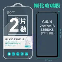 在飛比找蝦皮購物優惠-GOR ASUS ZenFone 8 /  ZS590KS 