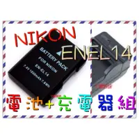 在飛比找蝦皮購物優惠-丫頭的店 NIKON ENEL14a 相機電池充電器組 D3