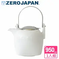 在飛比找環球Online優惠-ZERO JAPAN京都茶壺(白色)950cc