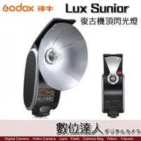 在飛比找數位達人優惠-Godox 神牛 Lux Senior 復古機頂閃光燈 GN