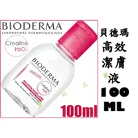 在飛比找蝦皮購物優惠-@貨比三家不吃虧@ 貝德瑪 BIODERMA Crealin