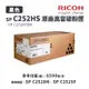 理光 RICOH SP C252HS 原廠黑色高容碳粉匣｜適 SP C252DN、SP C252SF