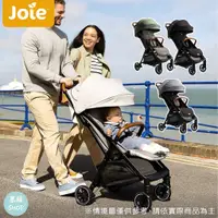 在飛比找蝦皮商城精選優惠-Joie Parcel 輕便三折手推車 秒收輕便手推車 可登