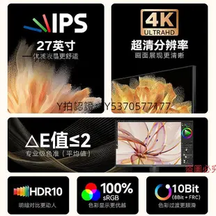 電腦螢幕科睿koorui 27英寸4K螢幕10bit超清IPS屏幕HDR電腦辦公顯示屏P6