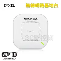 在飛比找蝦皮購物優惠-Zyxel 合勤 NWA110AX 商用雙頻Wi-Fi6 A