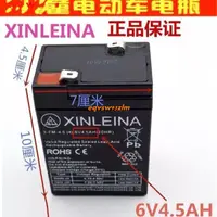 在飛比找蝦皮購物優惠-台灣熱賣 爆款 鑫磊娜兒童電動車電瓶XINLEINA 3-F