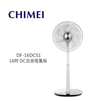 在飛比找神腦生活優惠-CHIMEI 奇美 16吋 DC直流電風扇 DF-16DCS