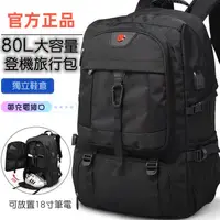 在飛比找蝦皮商城精選優惠-可擴展 可登機 獨立鞋倉 50L 60L 80L 行李包 登