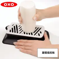 在飛比找PChome24h購物優惠-OXO 蘿蔔擋泥板