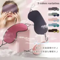 在飛比找momo購物網優惠-【Sayaka 紗彌佳】舒眠 眼罩 舒緩冷熱兩用雙面造型眼罩